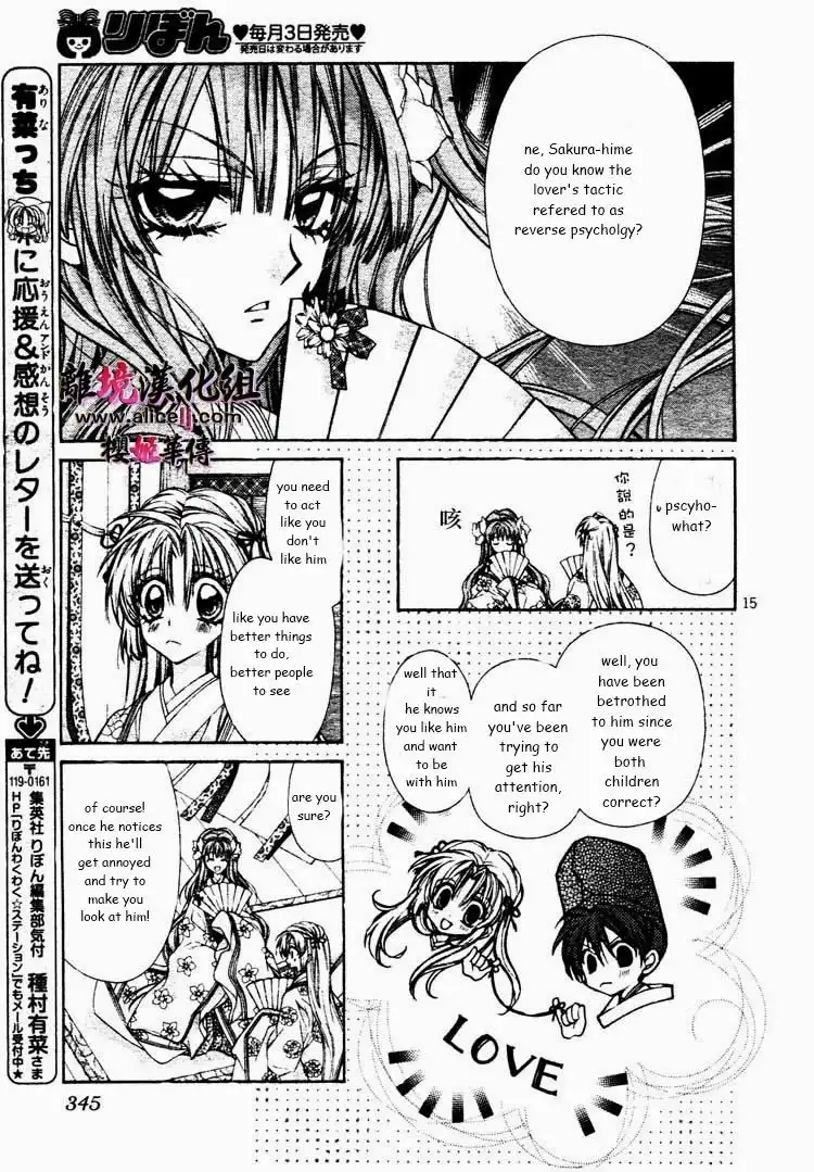 Sakura Hime Kaden Chapter 27 18